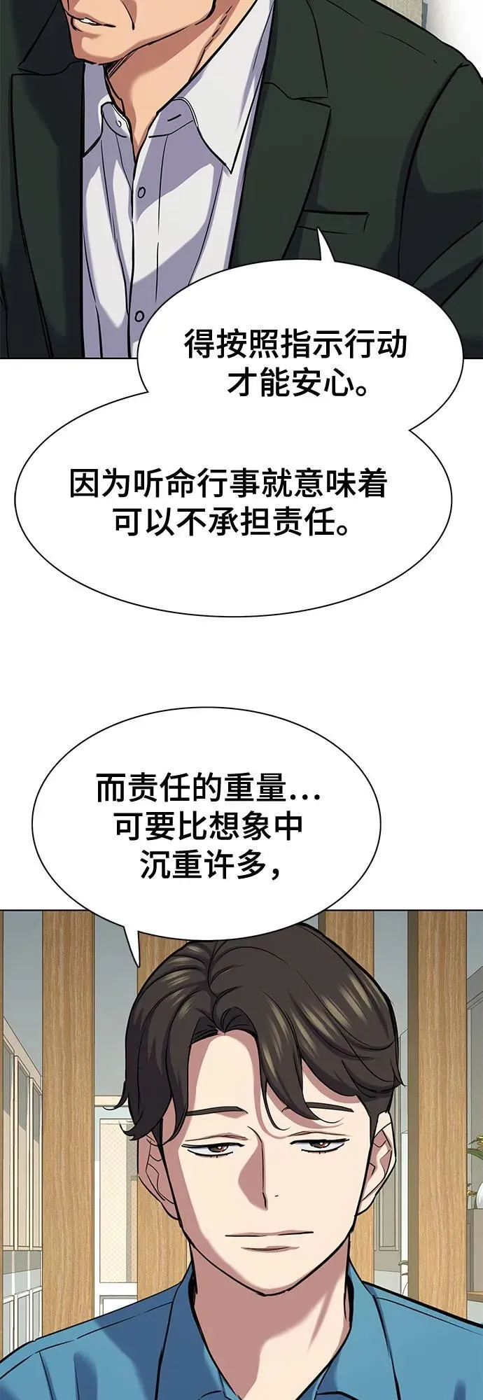 第132话 第56页