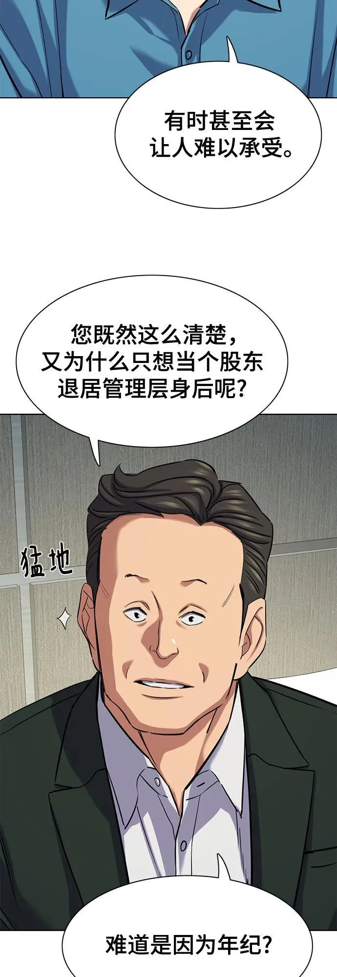 第132话 第57页