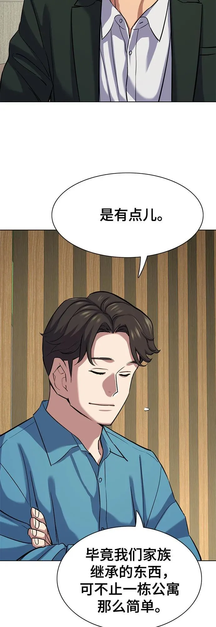 第132话 第61页