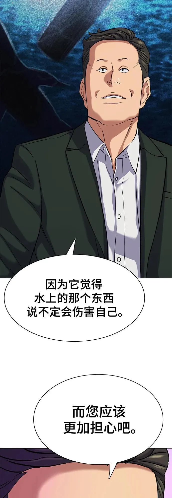 第132话 第65页