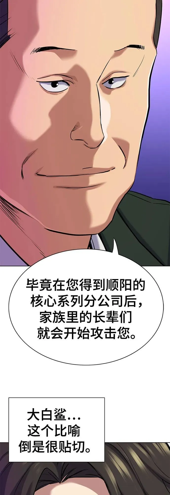 第132话 第66页