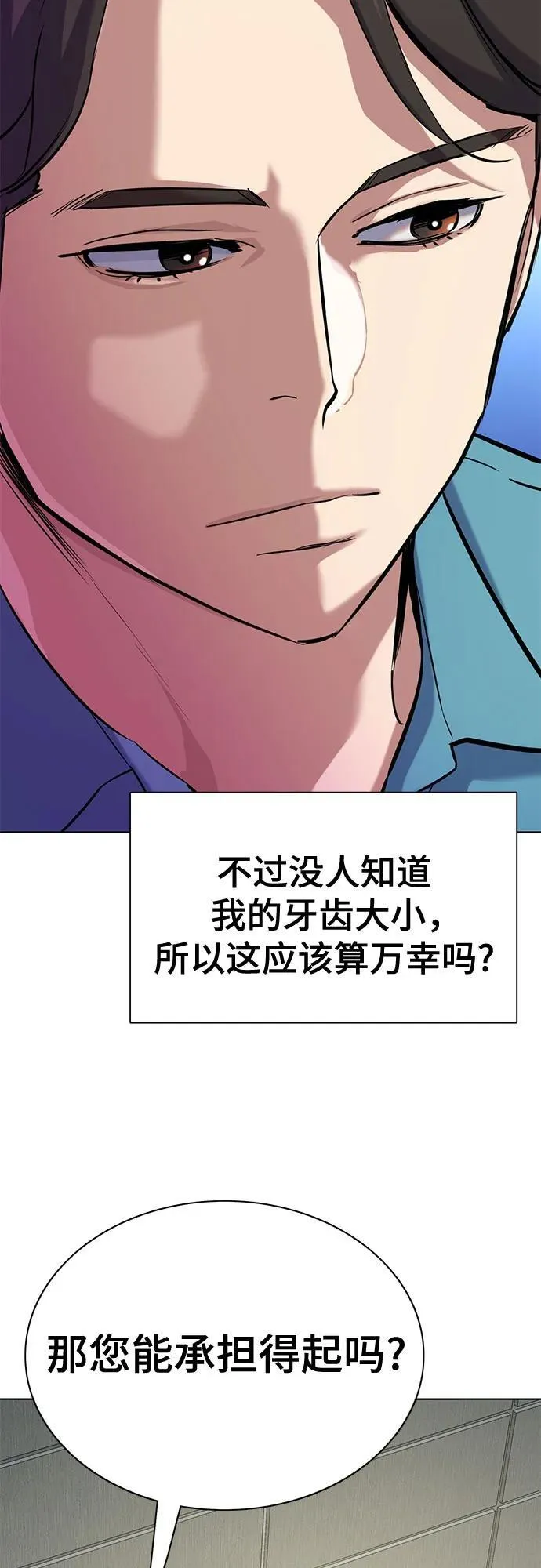 第132话 第67页