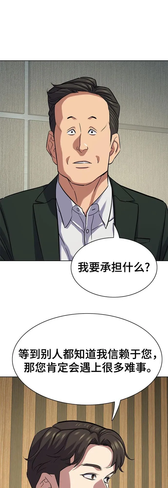 第132话 第69页