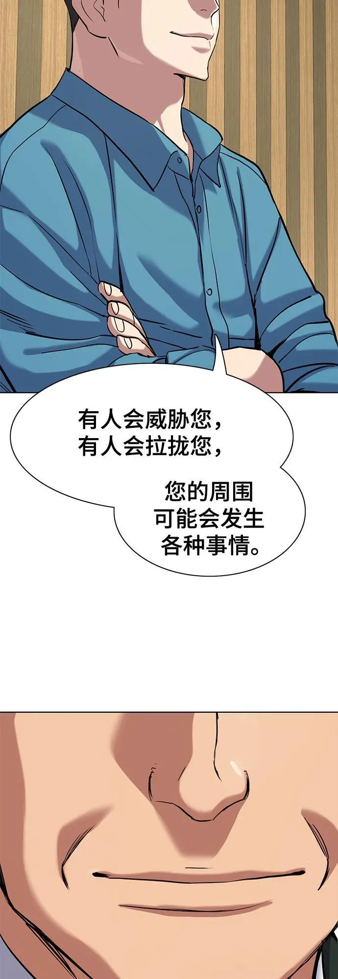 第132话 第70页