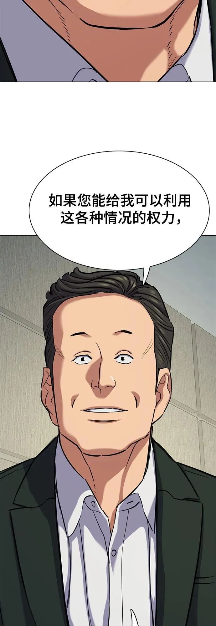 第132话 第71页