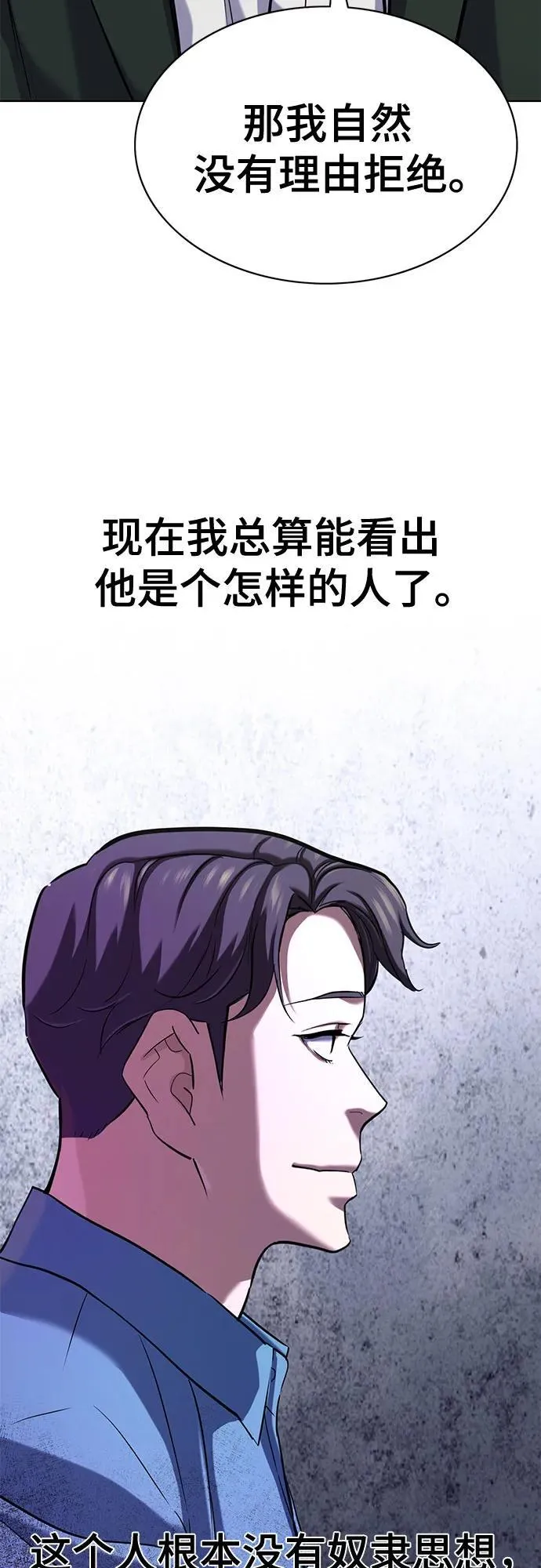 第132话 第72页