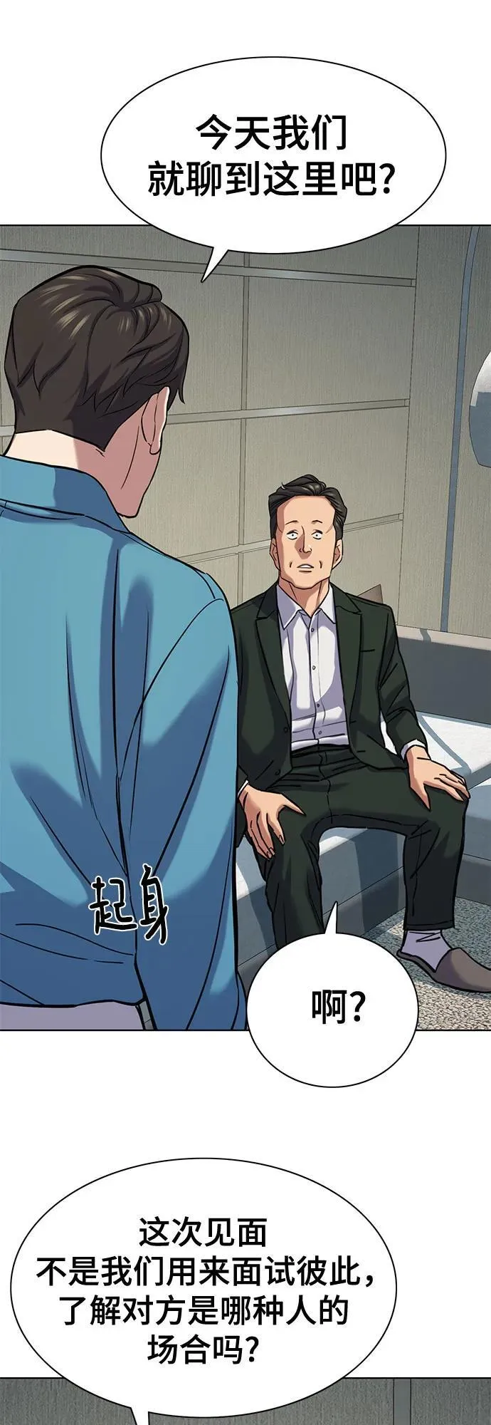 第132话 第74页