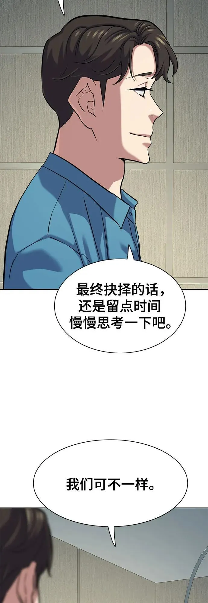 第132话 第75页