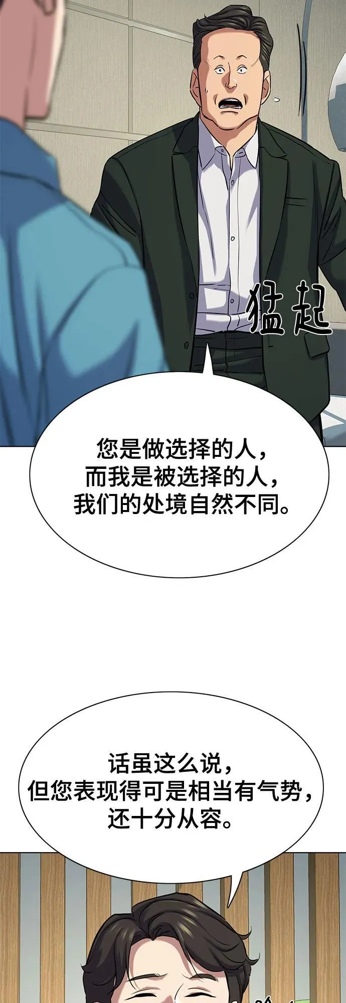 第132话 第76页