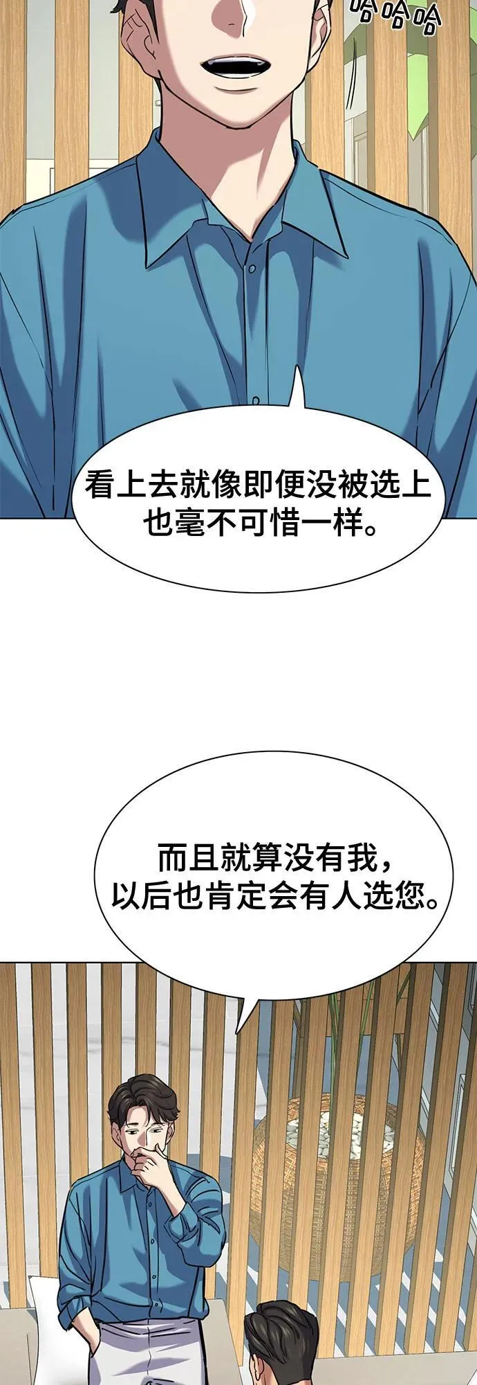 第132话 第77页