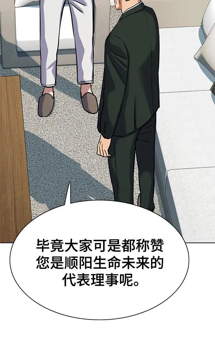 第132话 第78页
