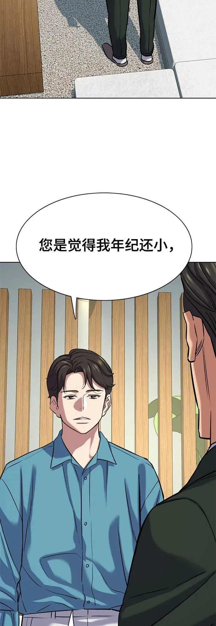 第133话 第3页