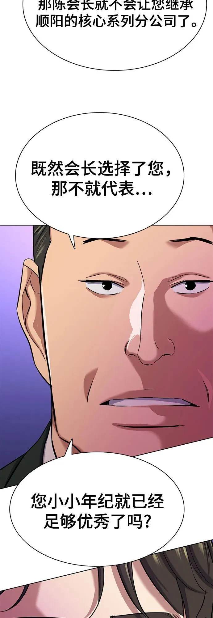 第133话 第5页