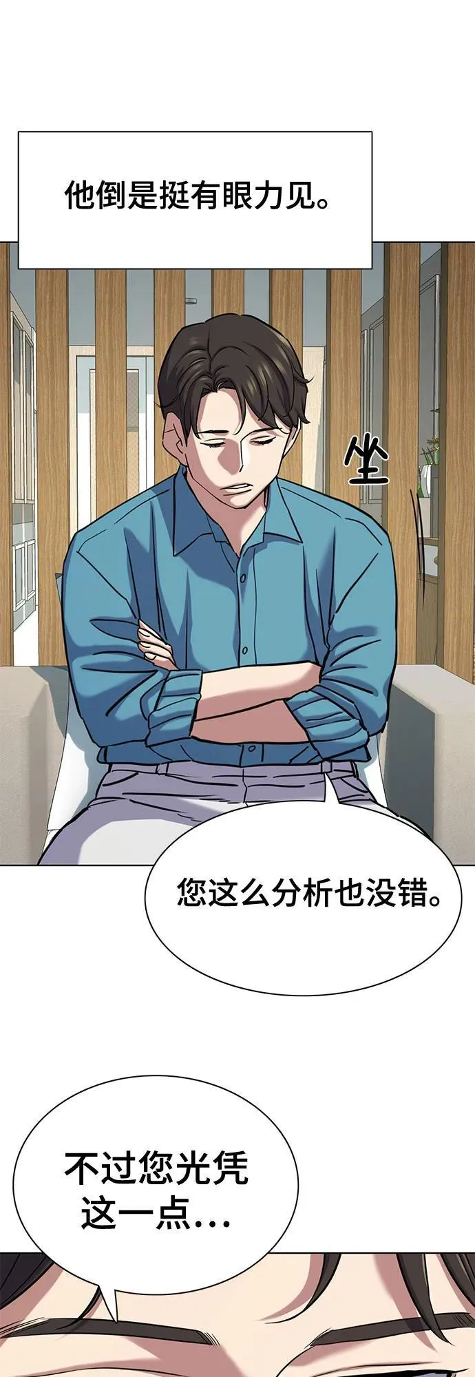 第133话 第7页