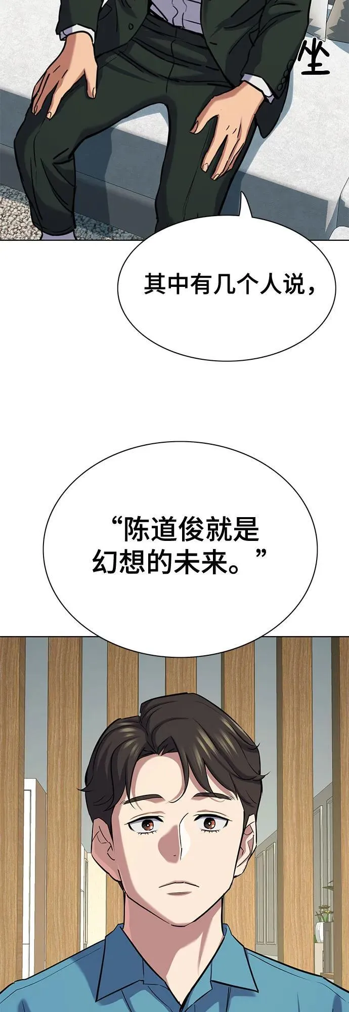 第133话 第9页