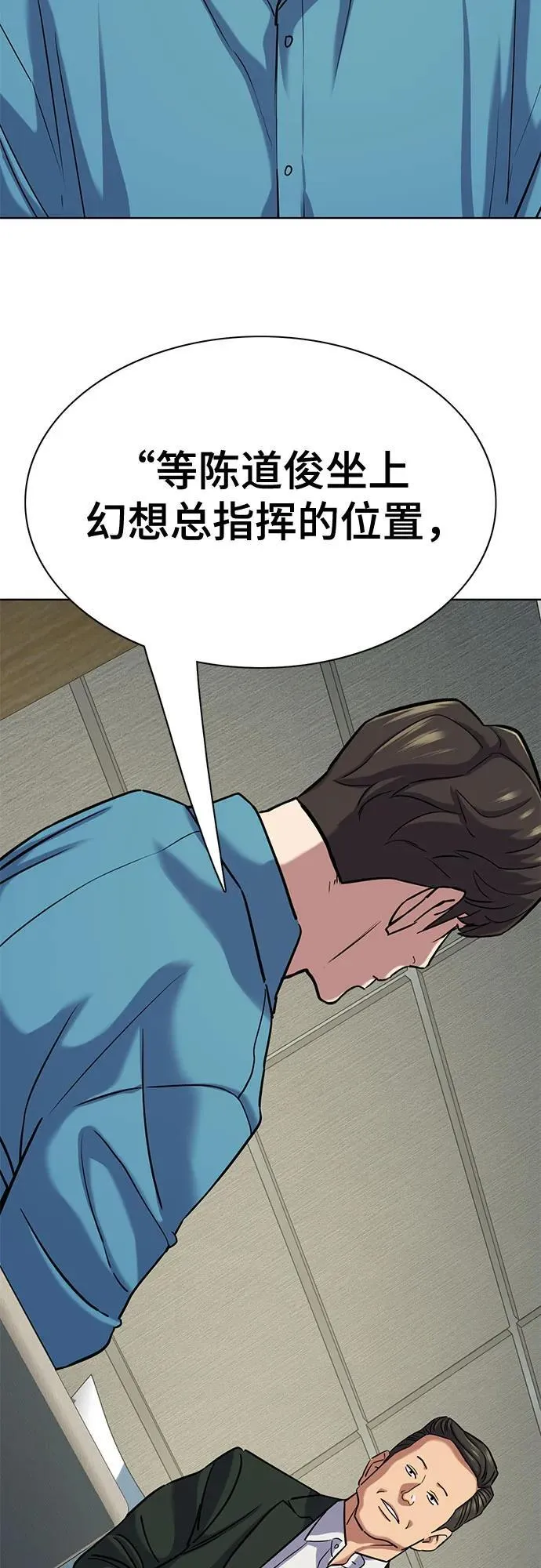 第133话 第10页