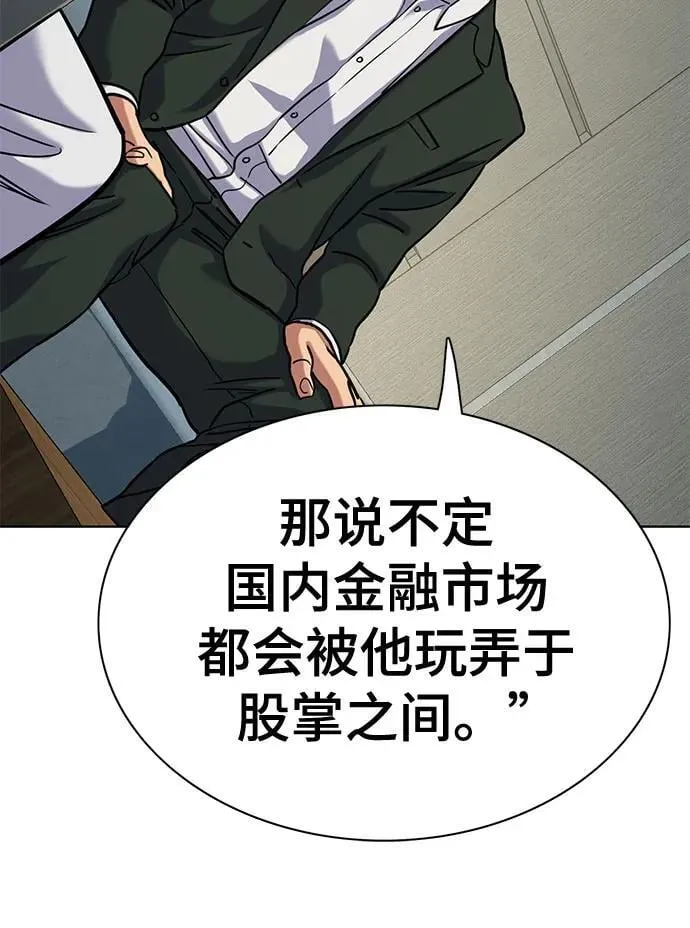 第133话 第11页