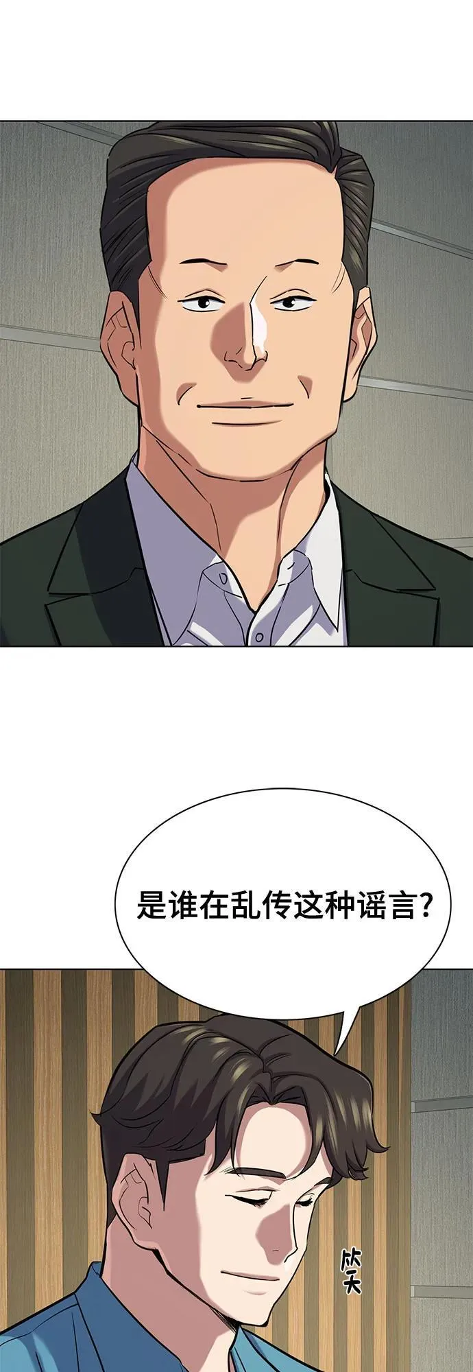 第133话 第12页