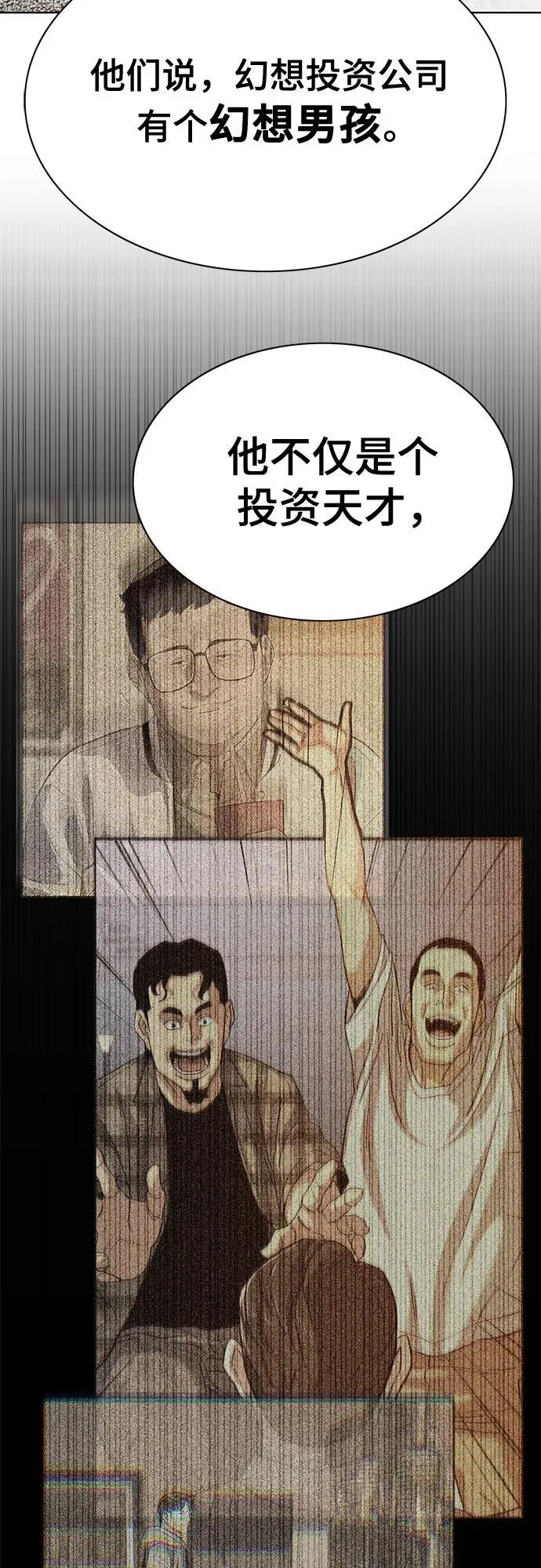 第133话 第14页