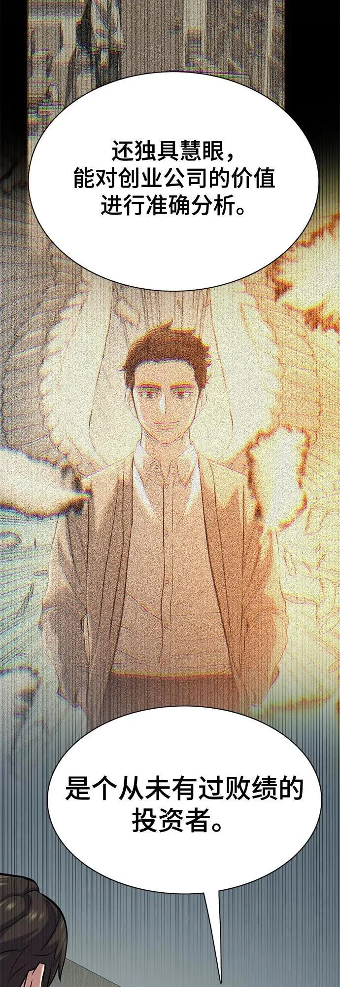 第133话 第15页
