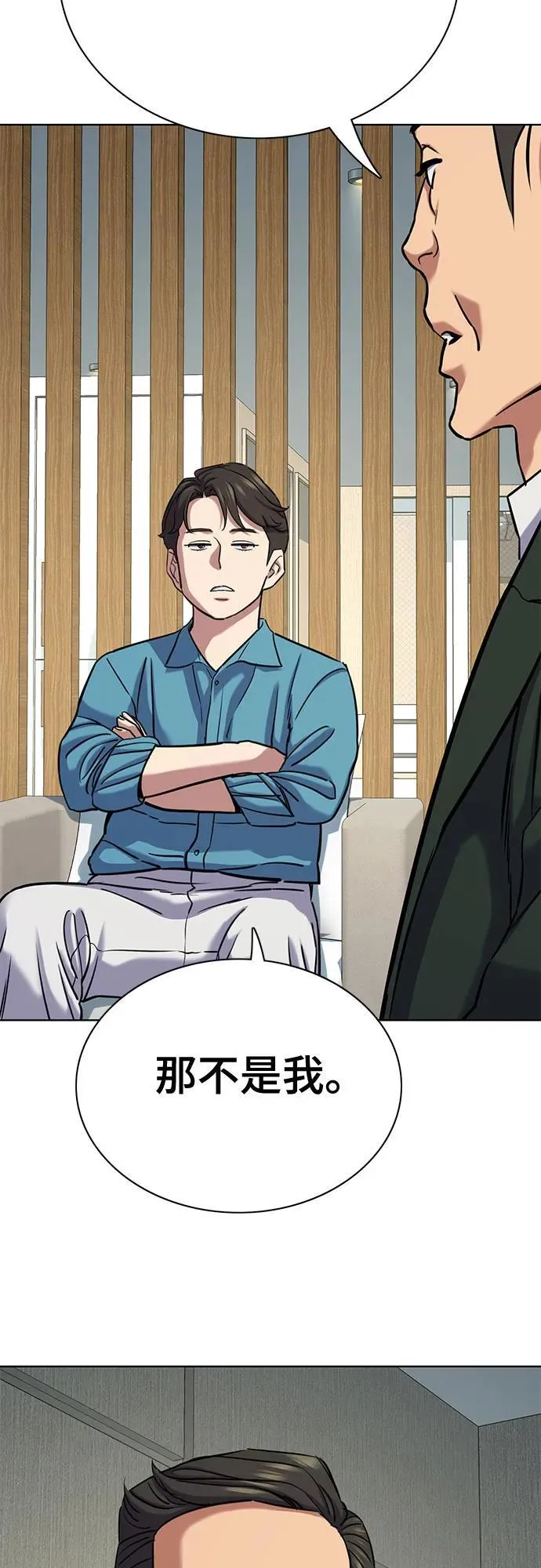 第133话 第18页