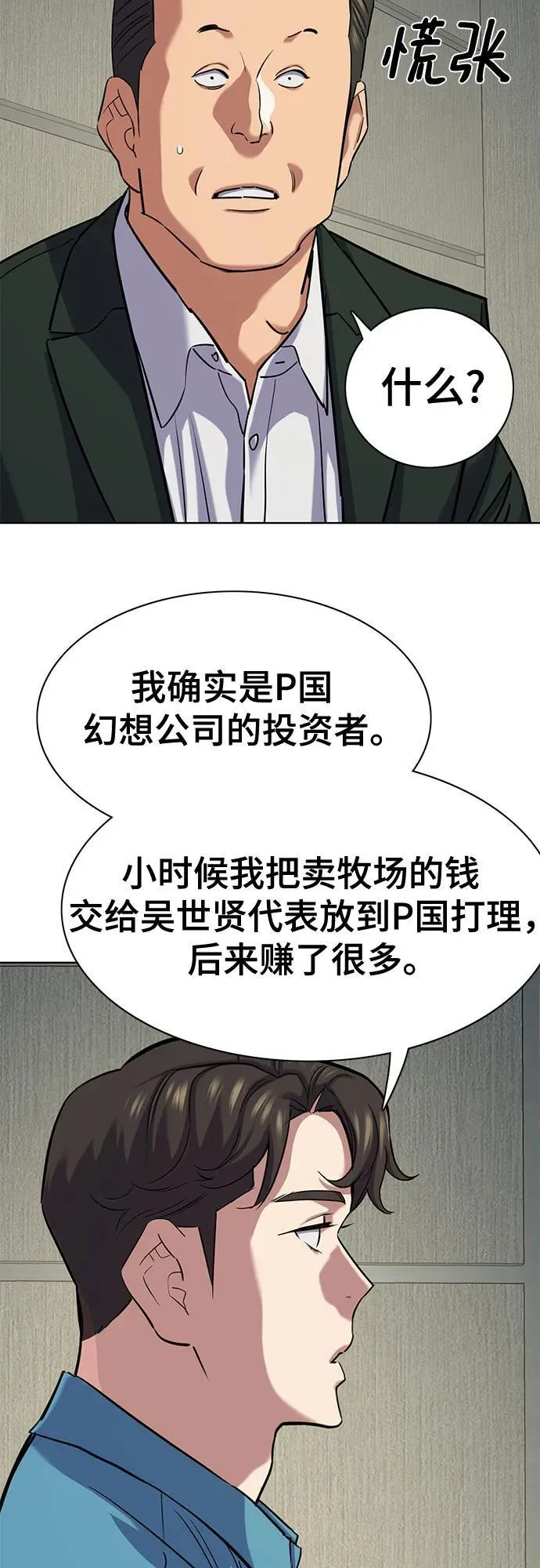 第133话 第19页