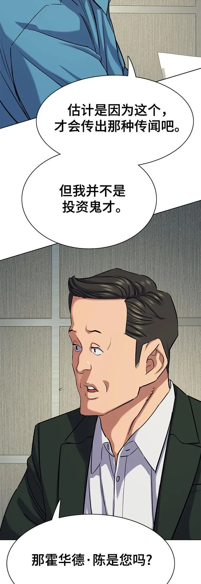 第133话 第20页