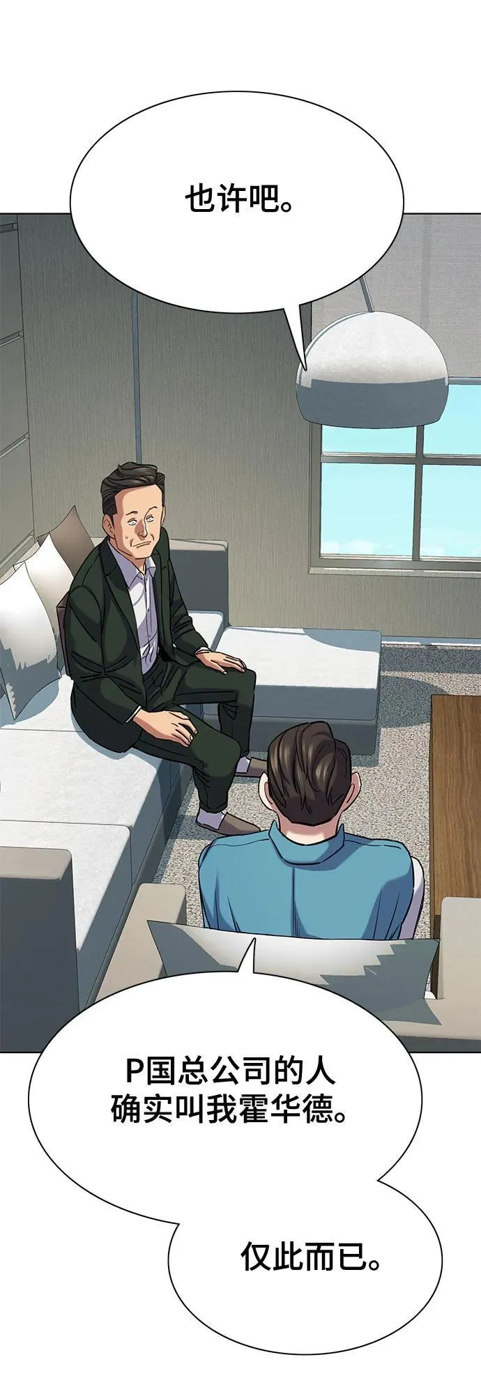 第133话 第22页