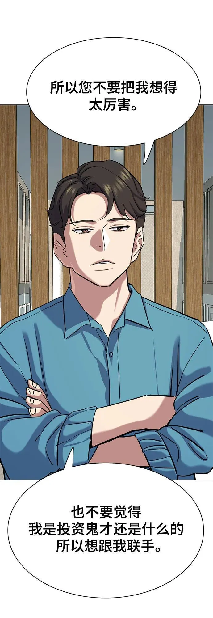 第133话 第23页