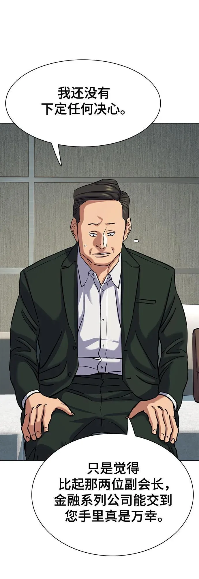 第133话 第24页