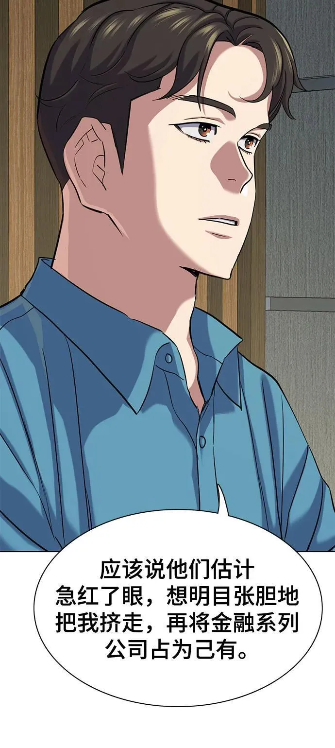 第133话 第26页