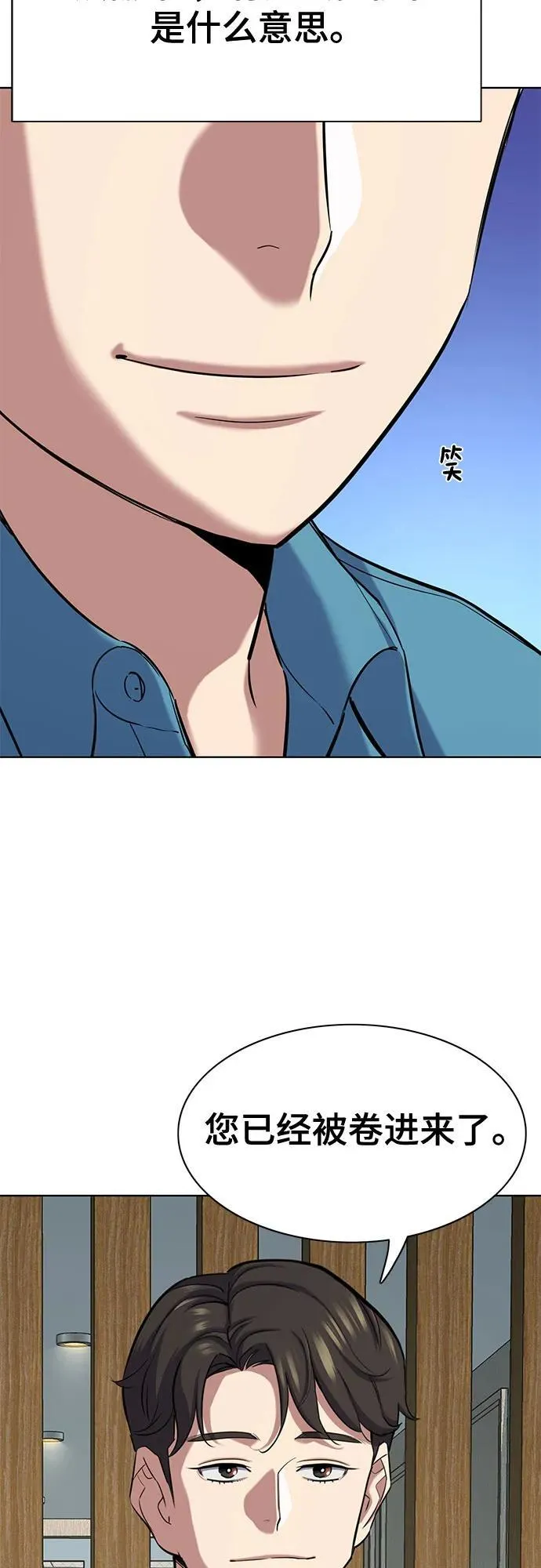 第133话 第28页