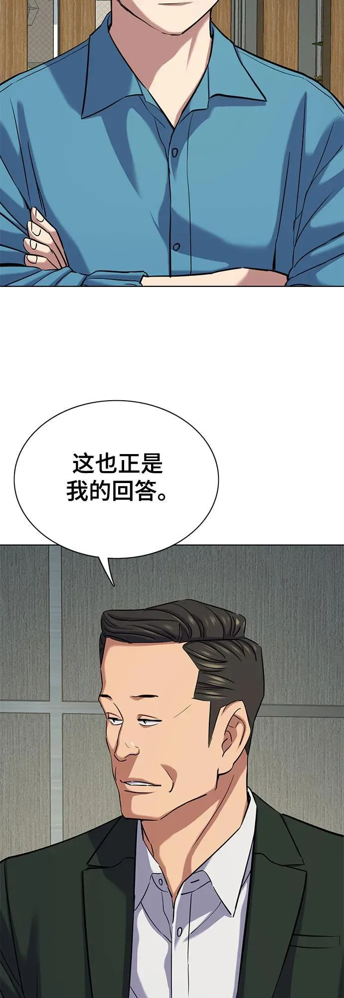 第133话 第29页