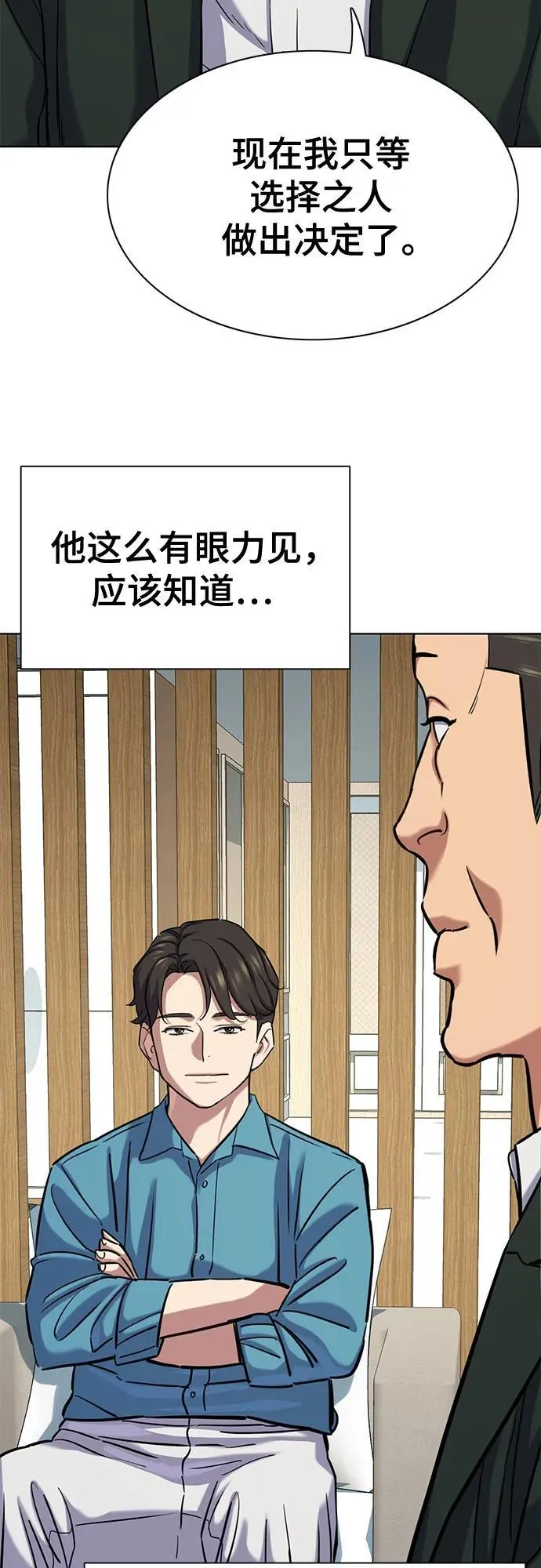 第133话 第30页