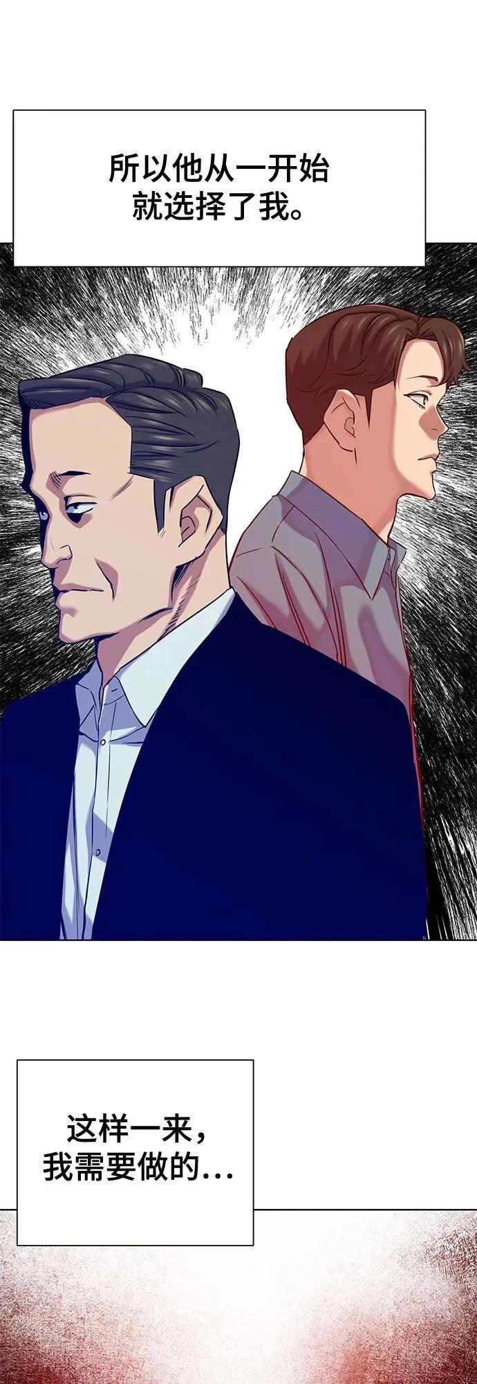 第133话 第32页
