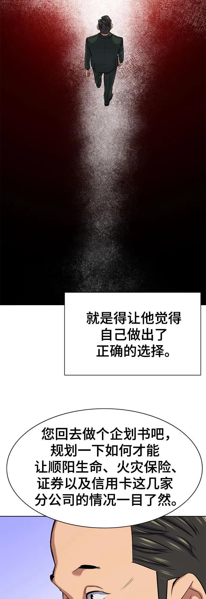 第133话 第33页
