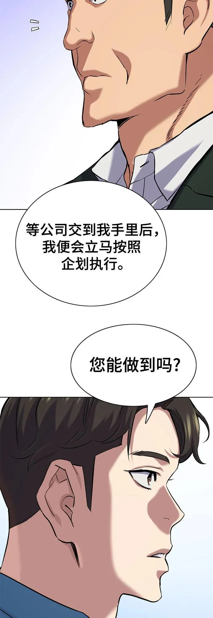第133话 第34页