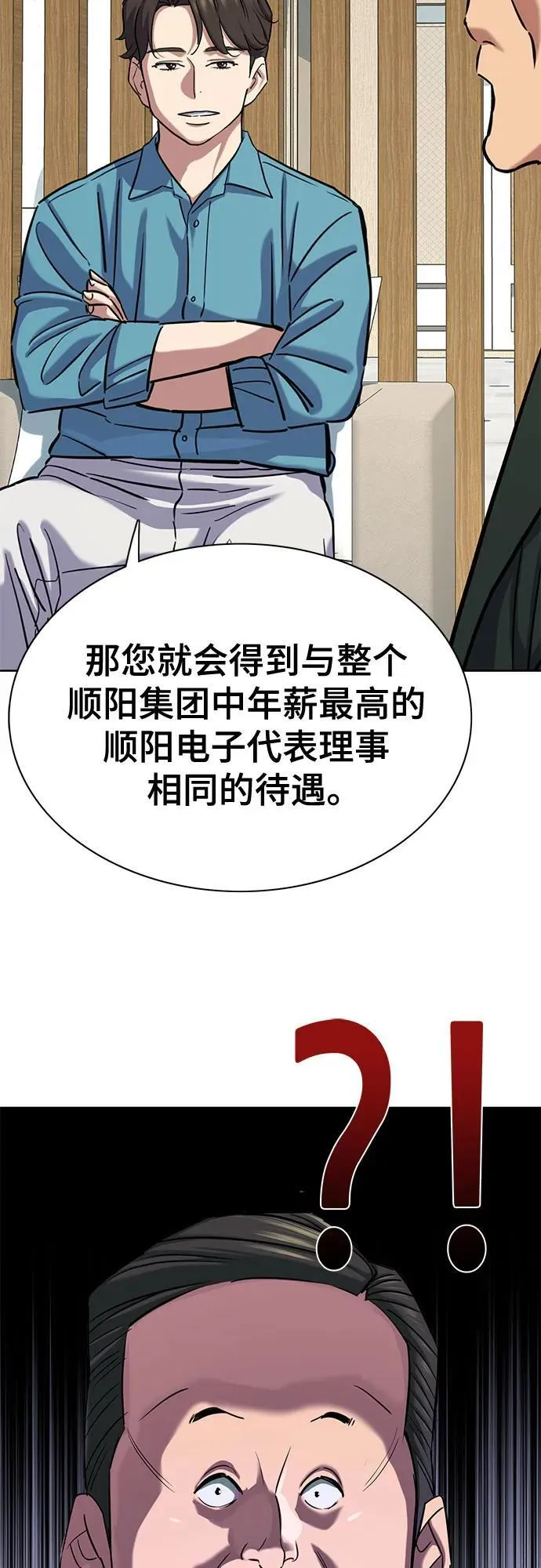 第133话 第38页