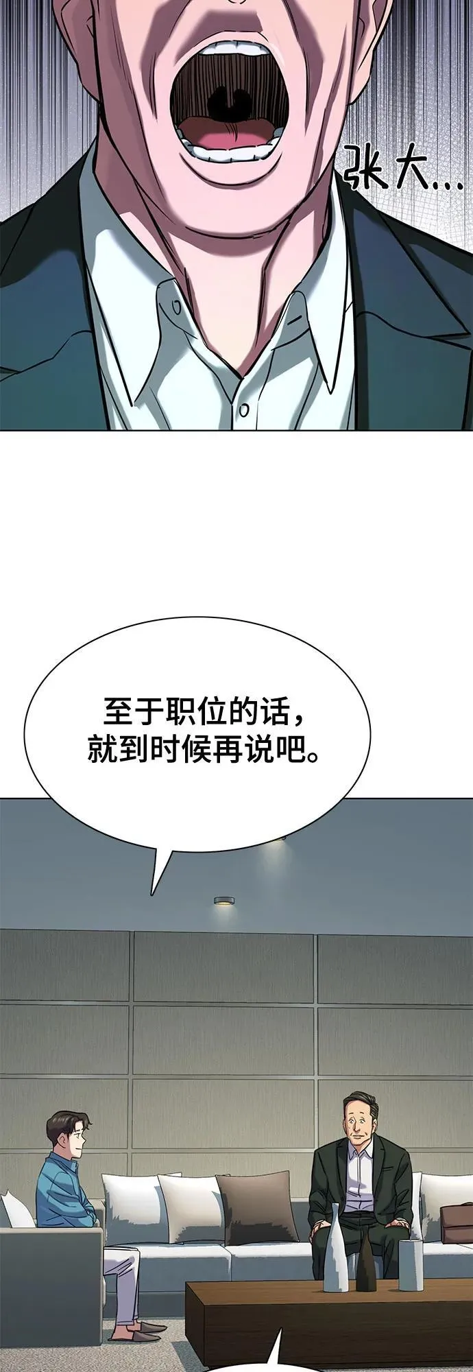第133话 第39页