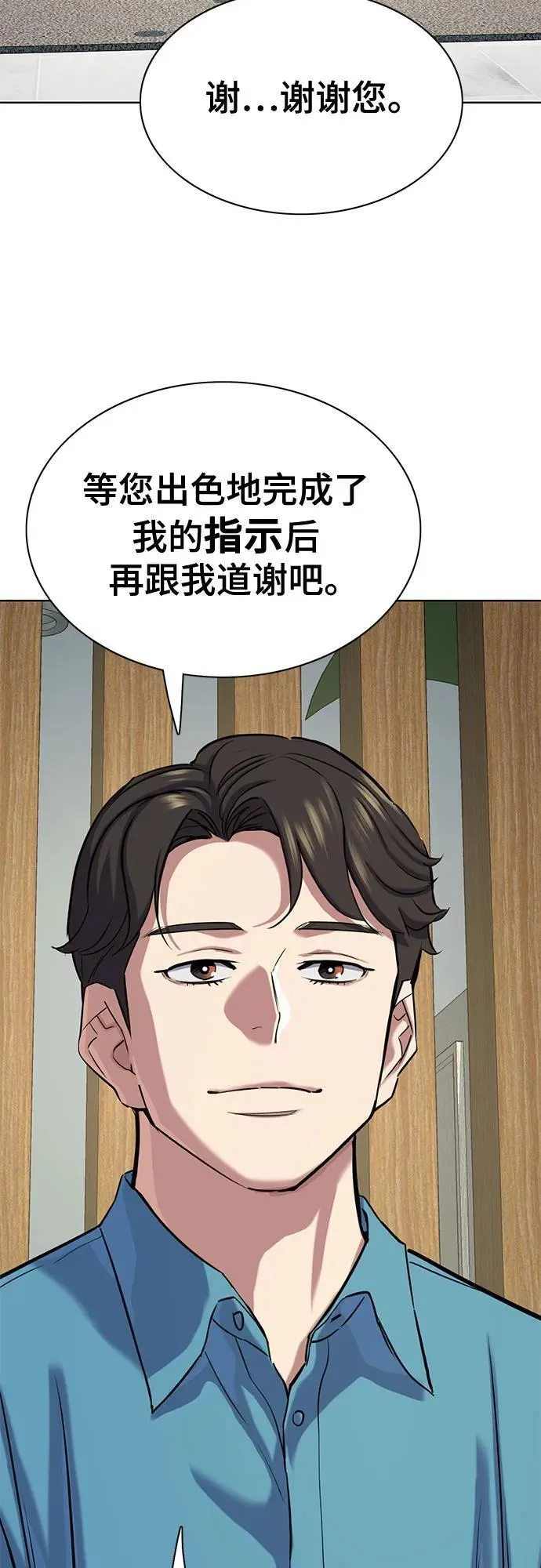 第133话 第40页