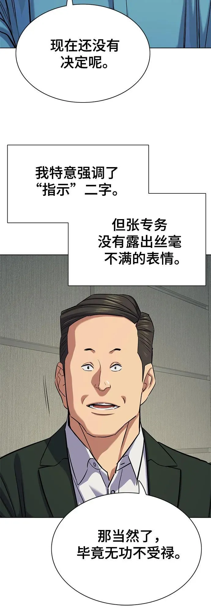 第133话 第41页