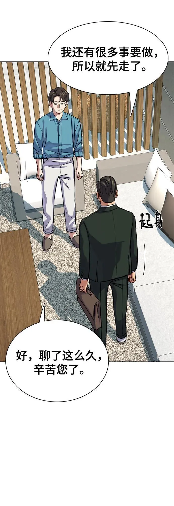 第133话 第43页