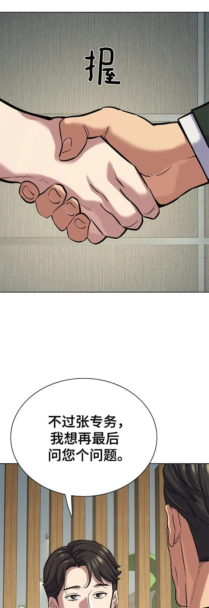 第133话 第44页
