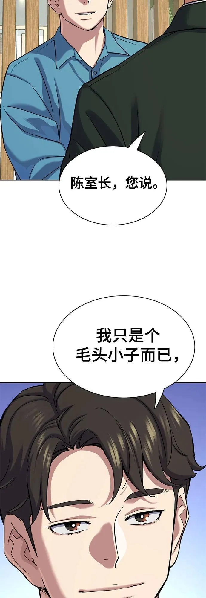 第133话 第45页