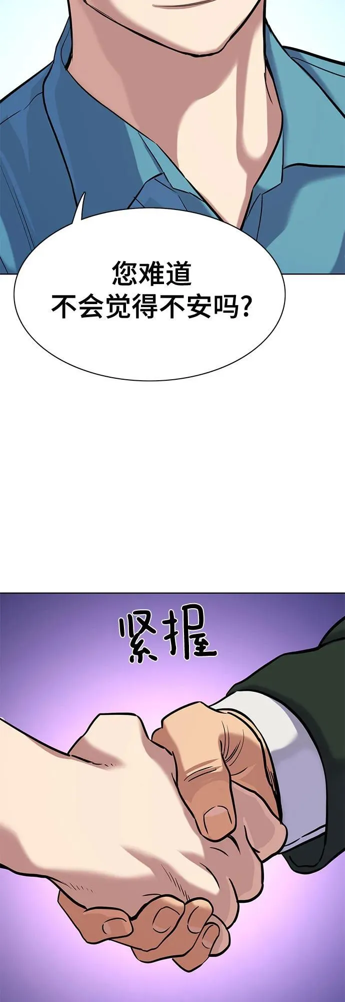 第133话 第46页