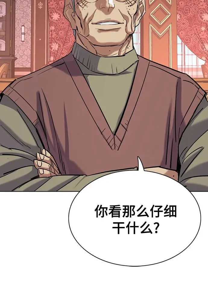 第133话 第52页
