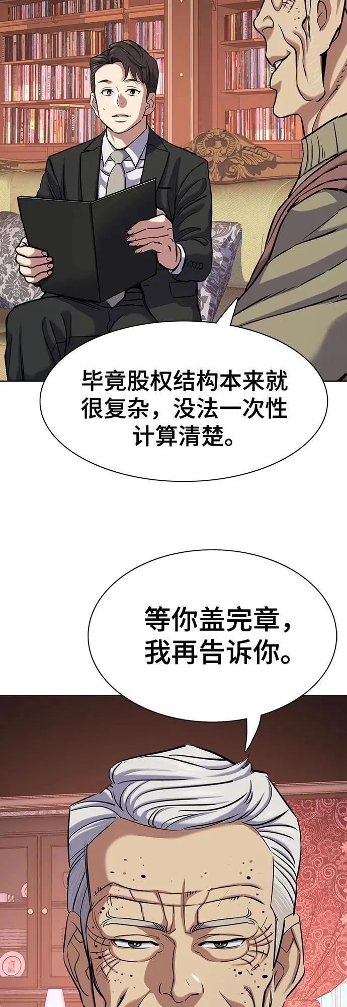 第133话 第54页