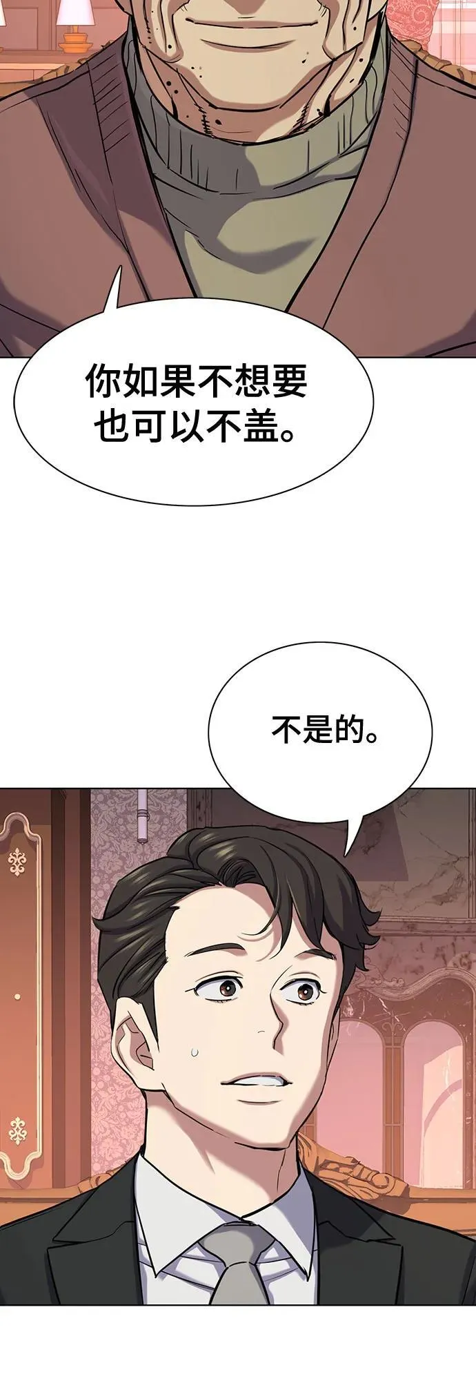 第133话 第55页