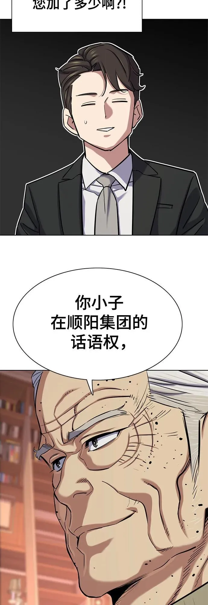 第133话 第61页