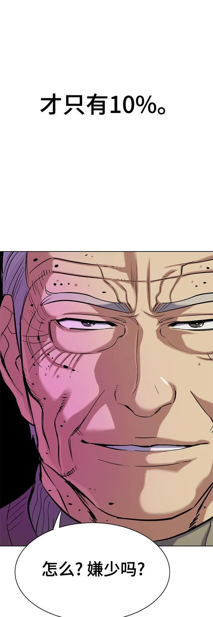 第133话 第63页